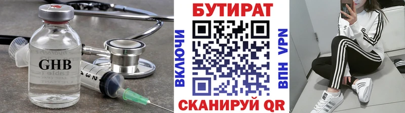 БУТИРАТ оксибутират  kraken вход  Сызрань  закладки 