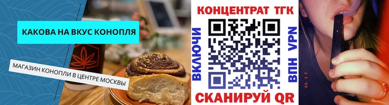 закладки  Сызрань  Cannafood конопля 