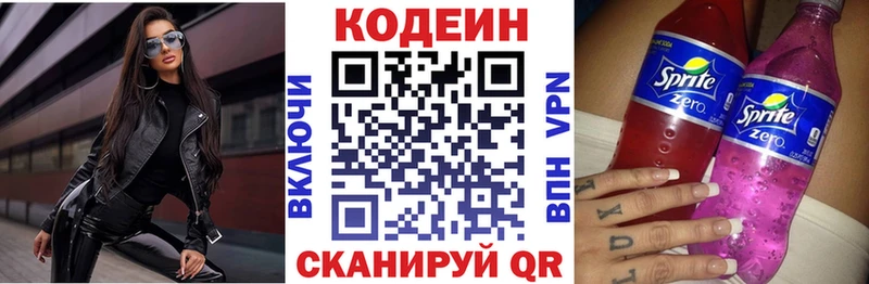 где найти   Сызрань  Кодеин напиток Lean (лин) 