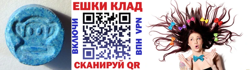Ecstasy круглые Сызрань