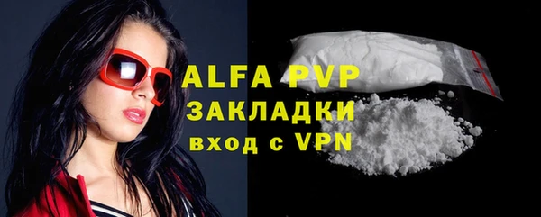 альфа пвп VHQ Богородск