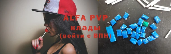альфа пвп VHQ Богородск
