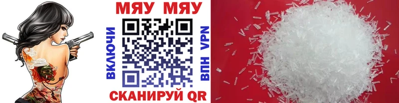 наркошоп Сызрань МЯУ-МЯУ 4 MMC