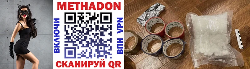 даркнет сайт  Сызрань  МЕТАДОН methadone 